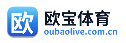 欧宝体育 Logo